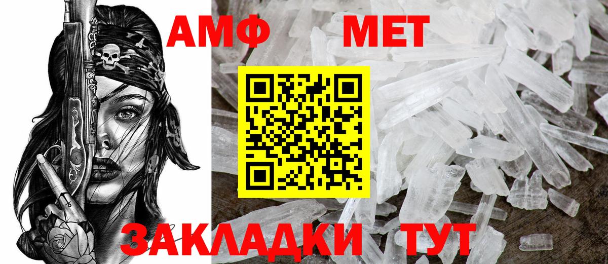 Метамфетамин  Каннабис  МАРИХУАНА  Вход с VPN  ГАШ  ГАШИШ  Дмитров  Меф МЯУ МЯУ кристаллы 