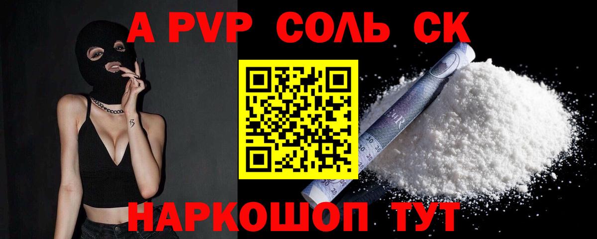 Альфа ПВП крисы CK  Alfa_PVP СК КРИС  Alfa_PVP  Alpha PVP крисы CK  Дмитров  Вход с VPN 