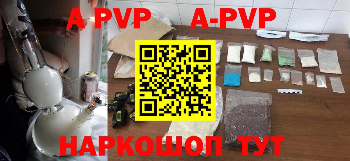 Alfa_PVP кристаллы Дмитров