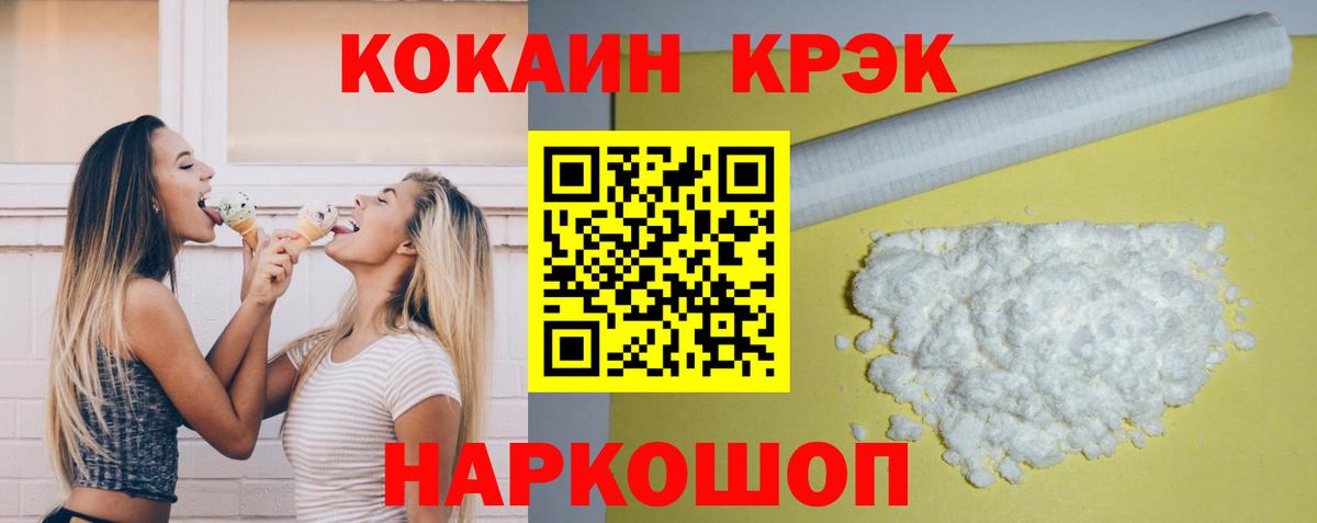 Дмитров  КОКАИН Fish Scale  Вход с VPN 