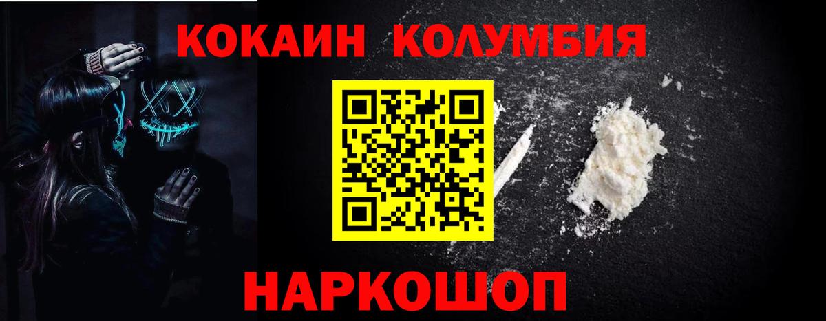 Кокаин 99% Дмитров