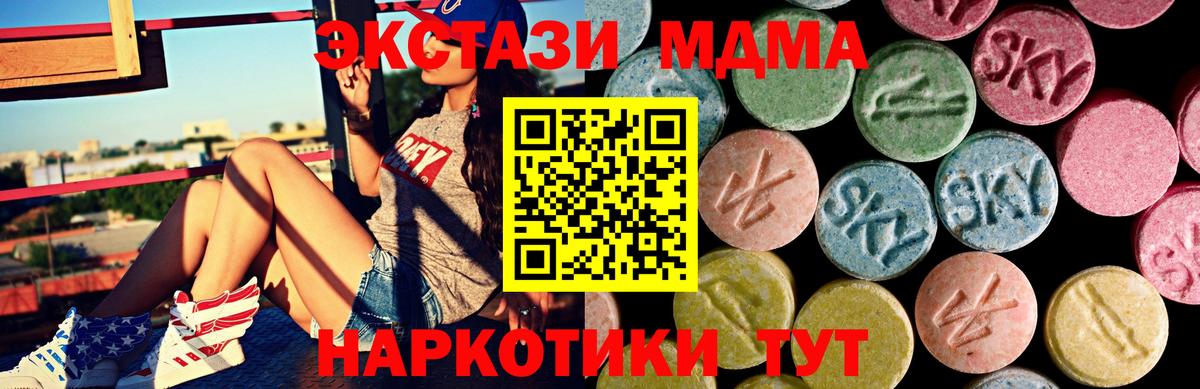Ecstasy  Экстази MDMA  Вход с VPN  Дмитров  ЭКСТАЗИ mix 