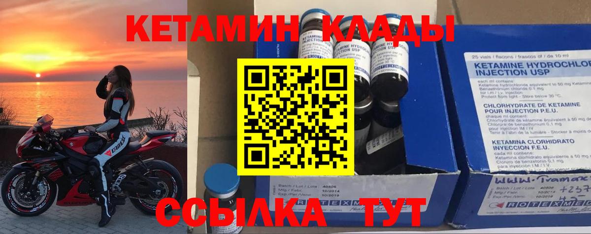 КЕТАМИН VHQ Дмитров