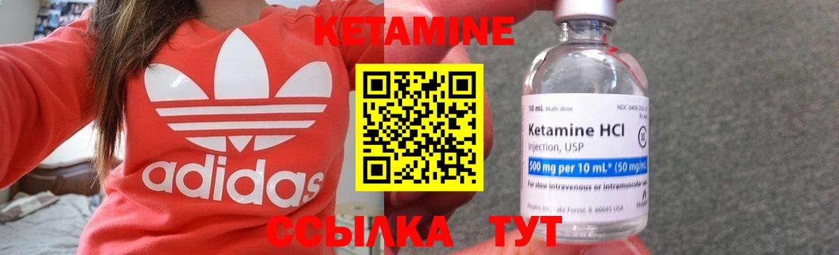 Дмитров  Кетамин ketamine  Вход с VPN  КЕТАМИН ketamine 