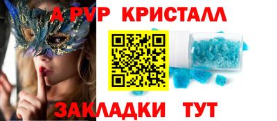 ALPHA PVP Балашиха