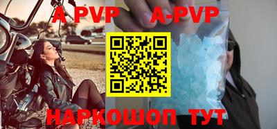 ALPHA PVP Балашиха