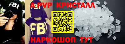 ALPHA PVP Балашиха