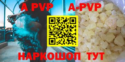 ALPHA PVP Балашиха