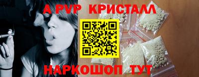 альфа пвп VHQ Гулькевичи