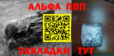 ALPHA-PVP Балаково