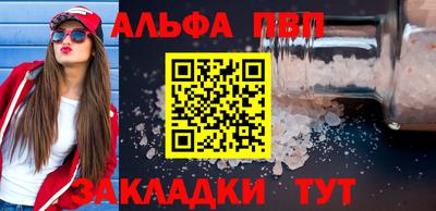 ALPHA-PVP Балаково