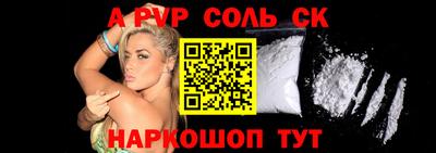 ALPHA-PVP Балаково