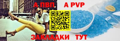ALPHA PVP Балашиха