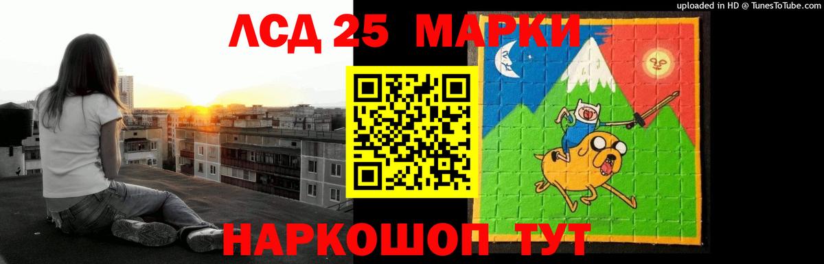 LSD-25 экстази ecstasy Дмитров