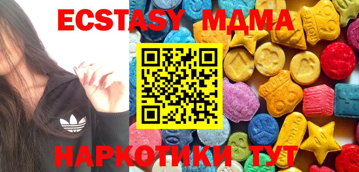 MDMA VHQ  Вход с VPN  MDMA  МДМА молли  Дмитров 