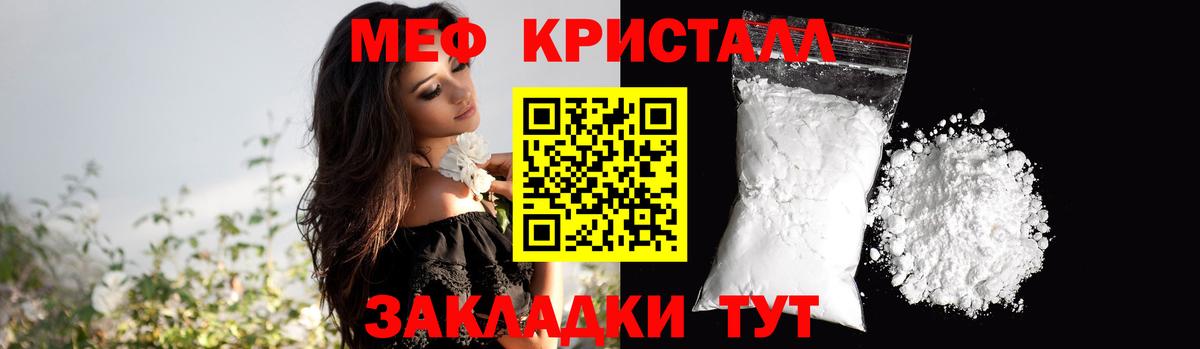 Меф мука  KRAKEN как зайти  Мефедрон  Вход с VPN  Дмитров  Мефедрон 