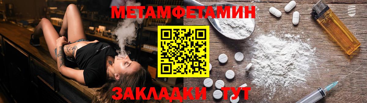 МЕТАМФЕТАМИН кристалл  Вход с VPN  Дмитров 
