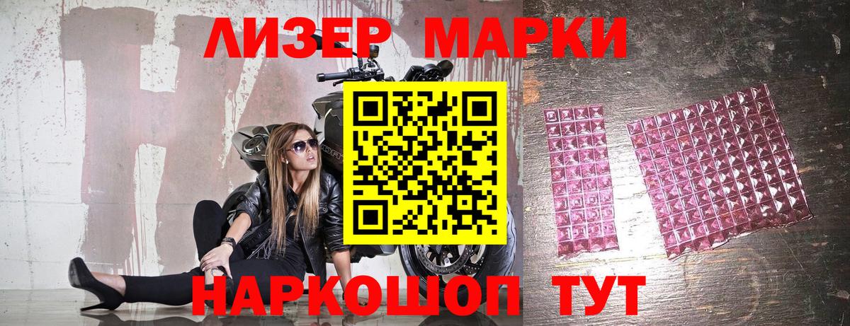 Марки 25I-NBOMe 1,8мг  Вход с VPN  Дмитров 