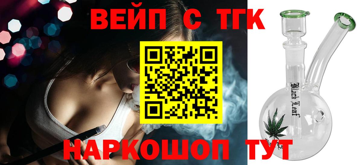 Дистиллят ТГК гашишное масло Дмитров