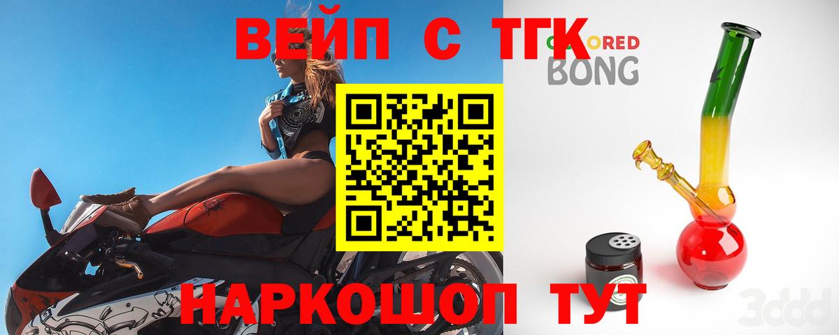 Дистиллят ТГК THC oil  Вход с VPN  Дмитров  МЕГА ONION  Дистиллят ТГК вейп с тгк 